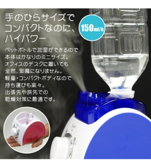 CO-091 Mini Bottle Humidifier